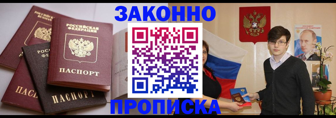 временная регистрация в квартире в Немане