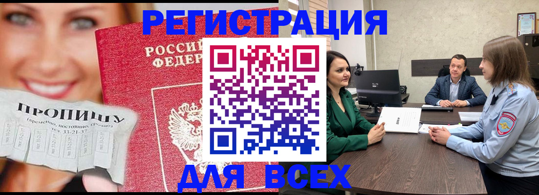 прописка иностранных граждан в Немане