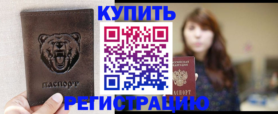 прописка от собственника в Немане