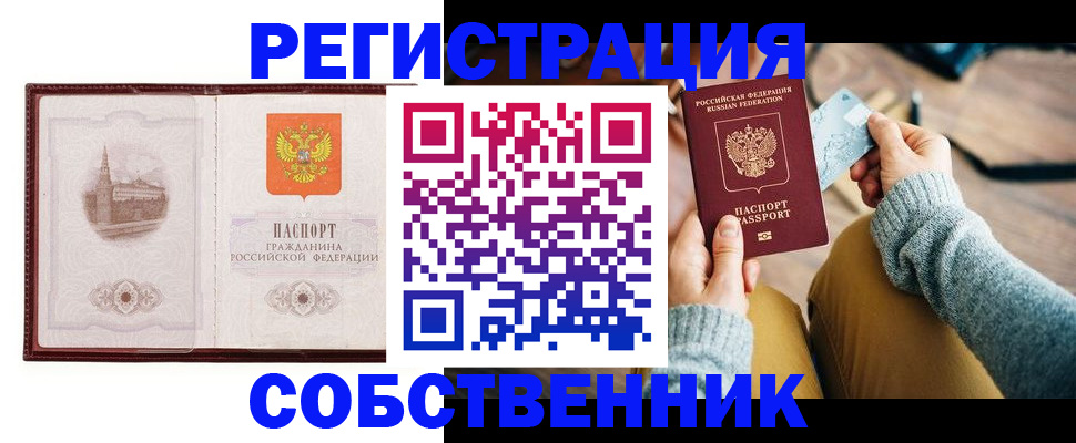 временная регистрация законно в Немане