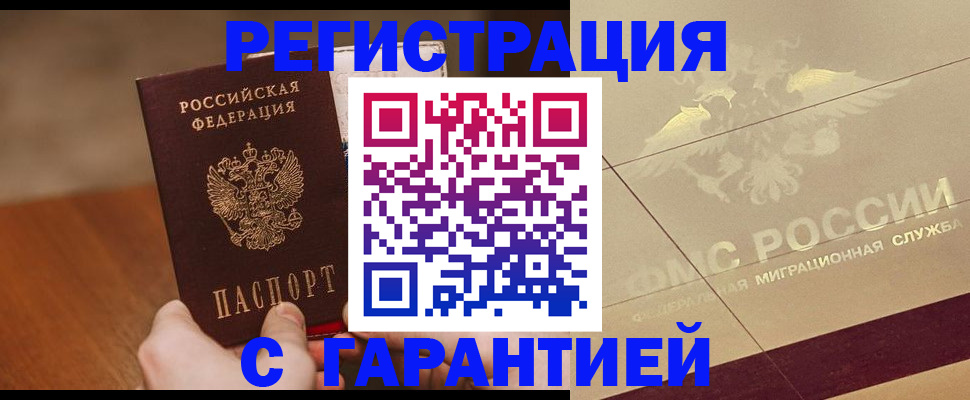 временная регистрация собственник в Немане